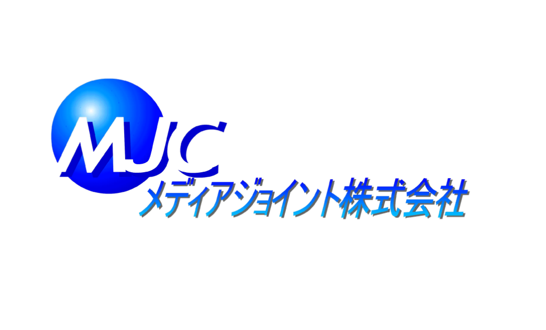メディアジョイント株式会社のエンジニア求人情報